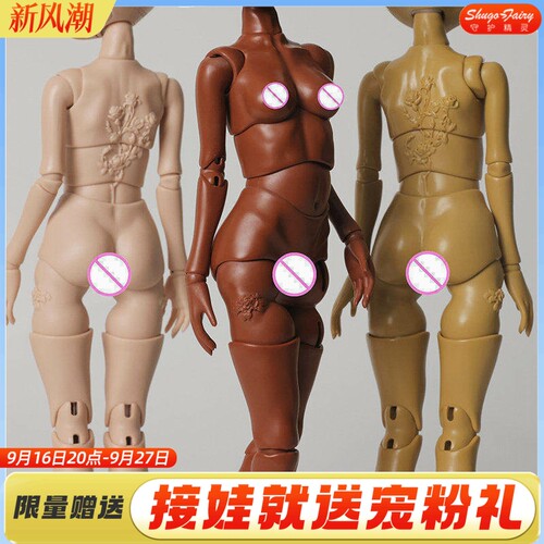 正品六分bjd雕花体素体