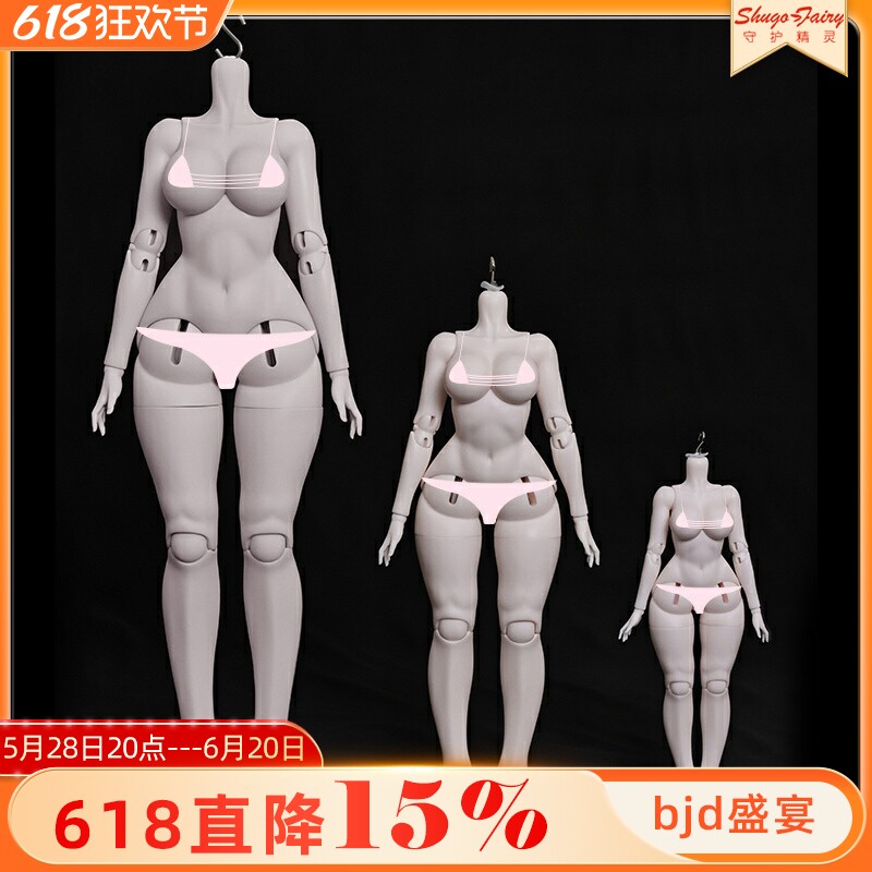 正版6分bjd珠珠素体sd娃娃手工自制多色原创女体裸娃关节可动稳当