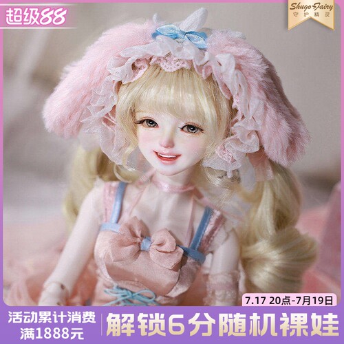 四分bjd女娃婉妮甜美风玩偶