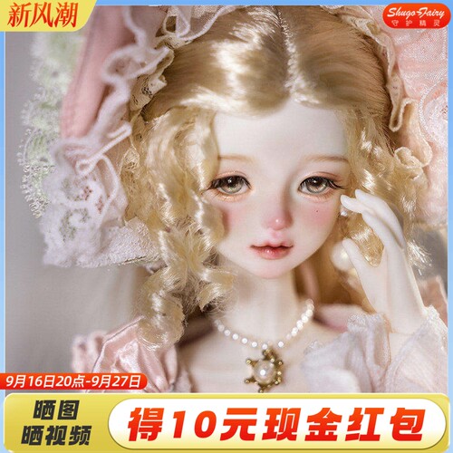 bjd4分娃娃绯玥田园公主风