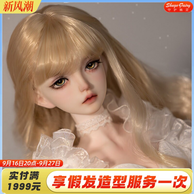 新款正品bjd娃娃沐七七sd玩偶