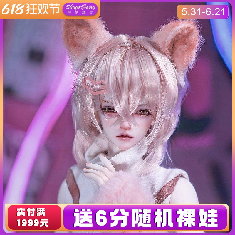 原创正版四/4分bjd男娃娃星冉兽耳sd叔体人形偶树脂玩偶手工叔娃
