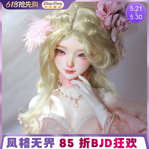 原创正品四分bjd女娃芙蕊娅