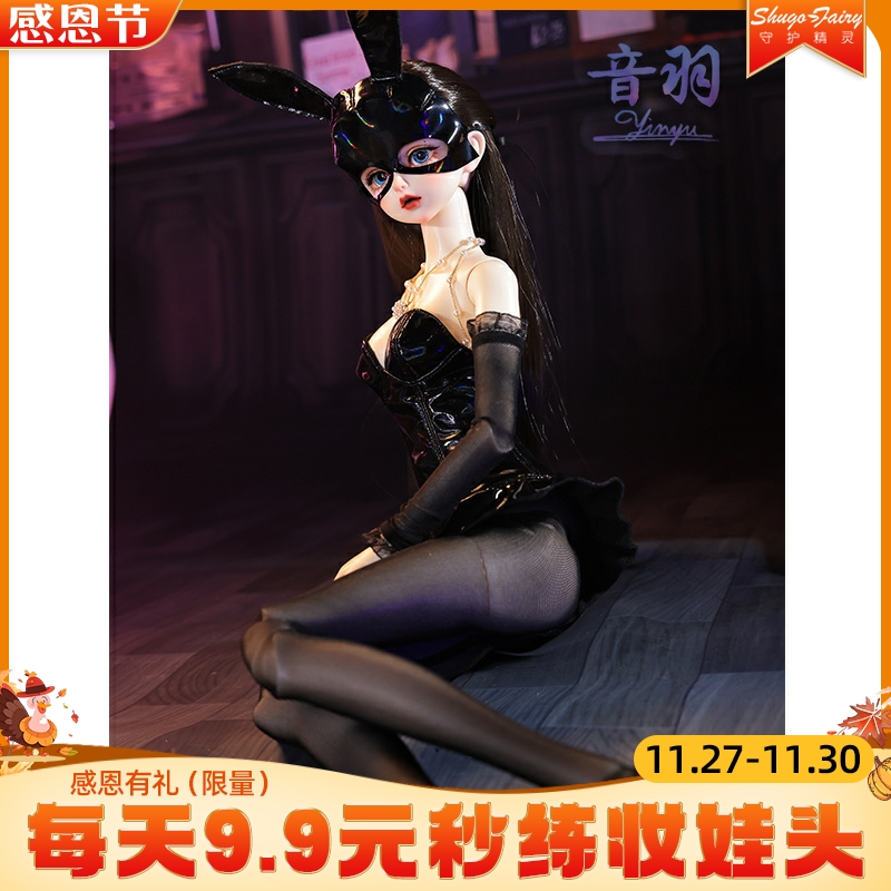 正版BJD娃娃音羽3分兔女郎御姐人形玩偶纯手工自制as16sd龙魂gem