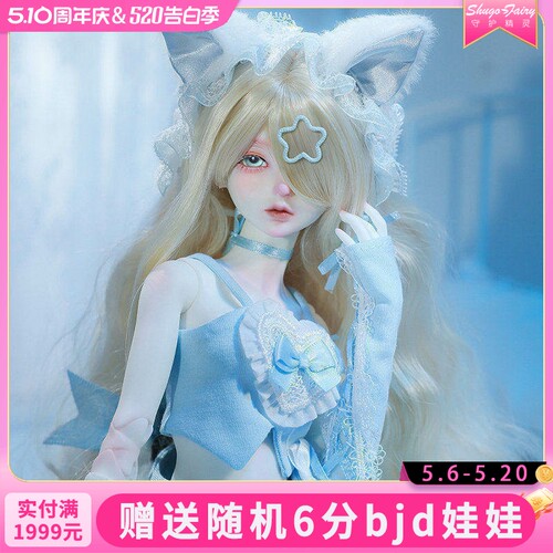 四分bjd女娃泠泠猫玩偶