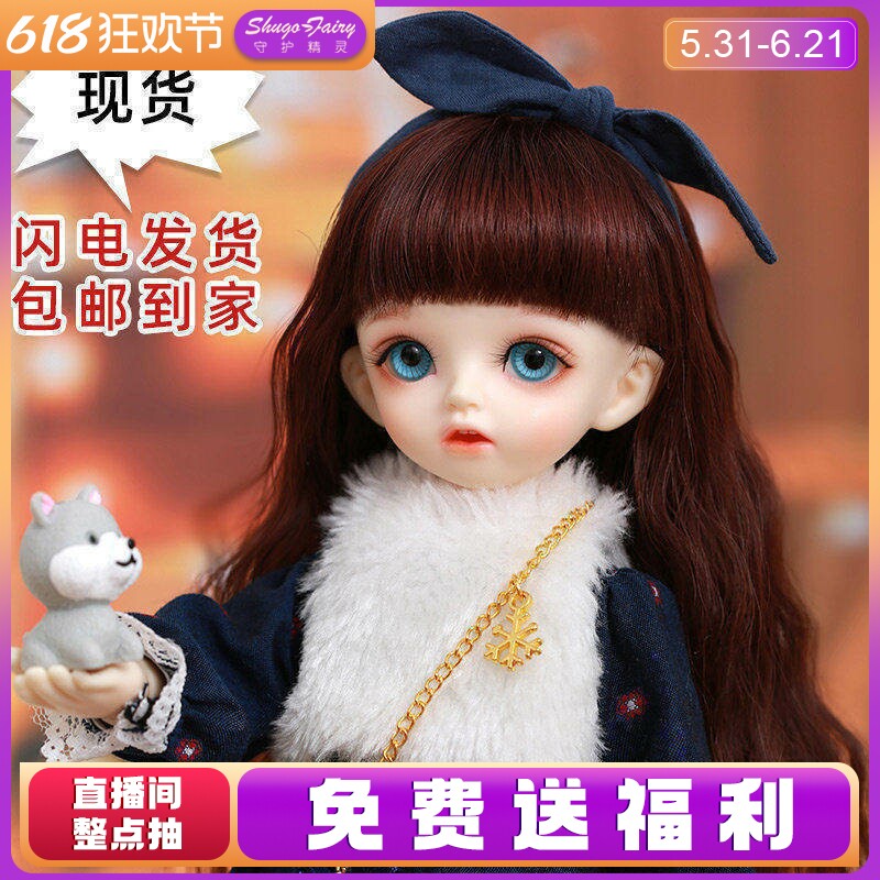 正品现货bjd6分娃娃卡肉sd人形玩偶可爱关节人形玩偶树脂手工娃娃