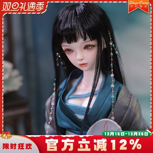 正版四分BJD女娃新中式风格玩偶