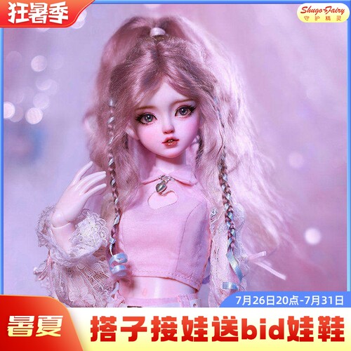 4分bjd娃娃卡西打歌舞台风格树脂
