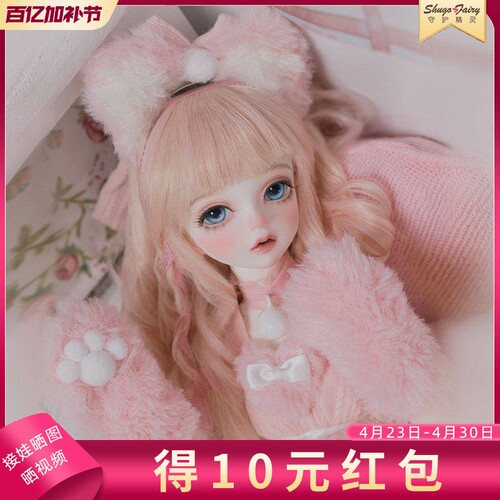 正版BJD娃娃四分美人鱼抗黄树脂