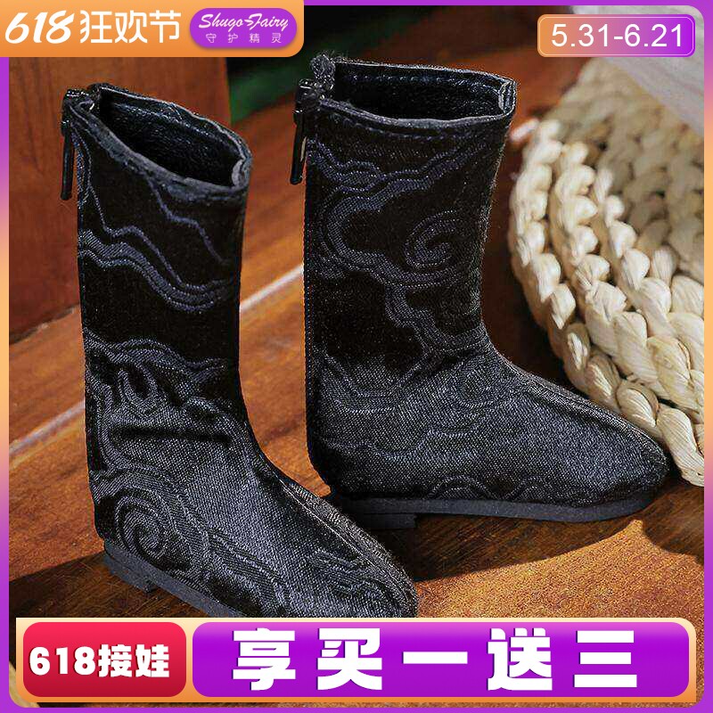 正版原创四分bjd娃鞋古风祥云纹sd玩偶树脂鞋LM身体雪鸮体龙魂男
