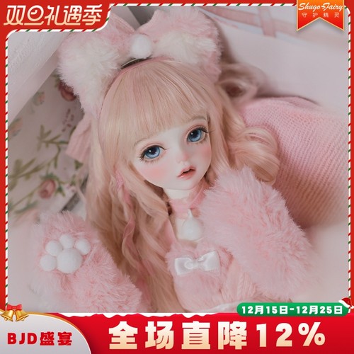 正版BJD娃娃四分美人鱼抗黄树脂