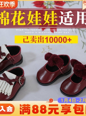 棉花娃娃20cm BJD娃鞋6分sd皮鞋ob22molly holala复古玩偶鞋现货