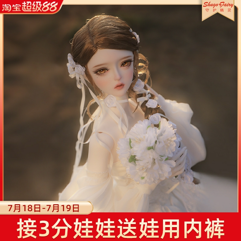 bjd娃娃3分人偶守护精灵全套现货