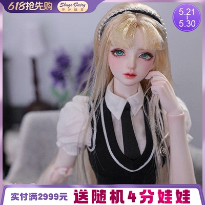 正版3分BJD娃娃SD树脂球形潮玩