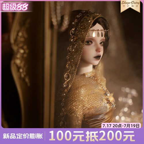 四分bjd娃娃厄莉娅树脂玩牌
