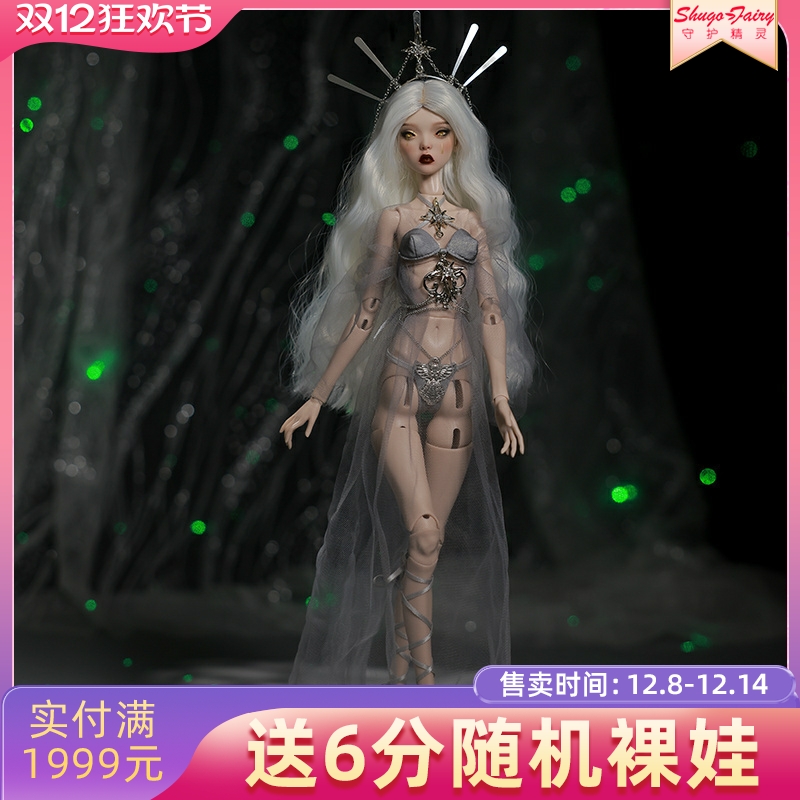 BJD娃娃4分特体菲丽丝超模全套