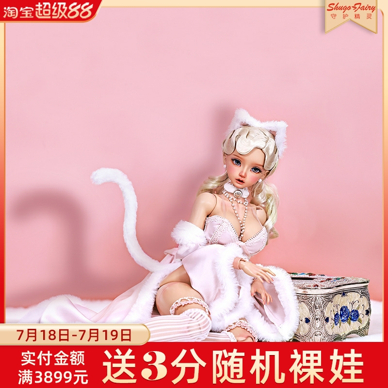 3分女娃Nata娜塔莉精美全套化妆