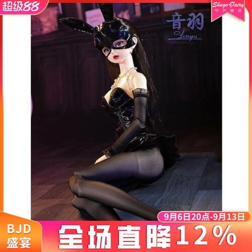 正版BJD娃娃音羽3分兔女郎御姐人形玩偶纯手工自制as16sd龙魂gem