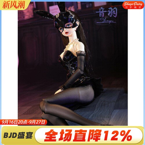 正版BJD娃娃音羽3分兔女郎御姐人形玩偶纯手工自制as16sd龙魂gem
