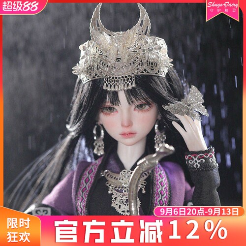人偶苗疆少女bjd4分娃娃