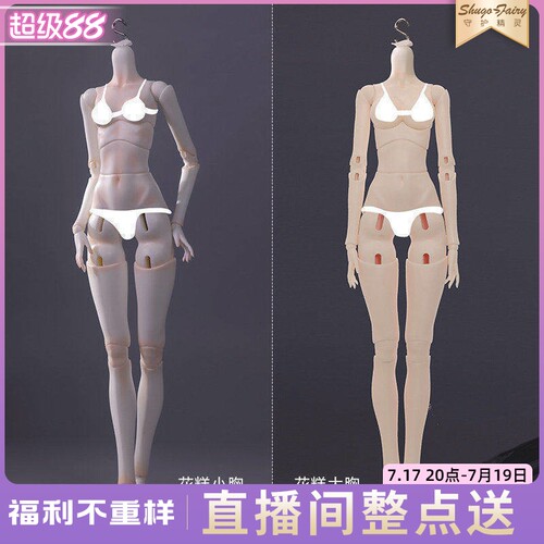 4分bjd花糕女素体sd人偶娃娃