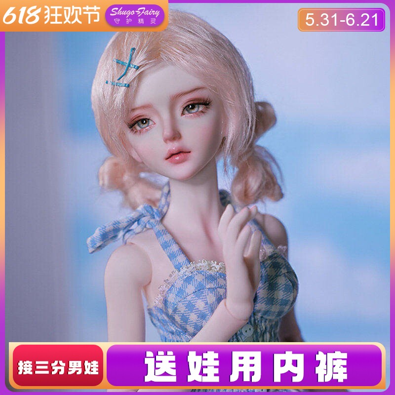 4分bjd四分娃娃Carmen小卡女格子蕾丝花边裙bjd可动关节玩偶礼物