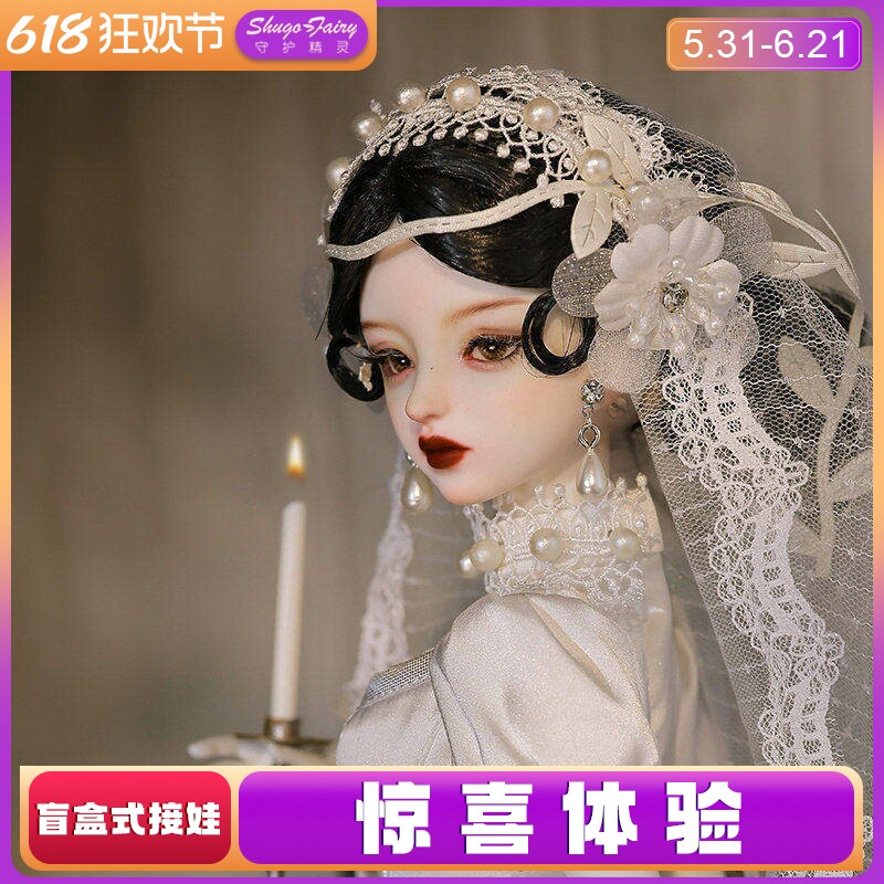 原创正版bjd4分娃娃黛尔贵族法式复古新娘SD关节可动树脂人形玩偶