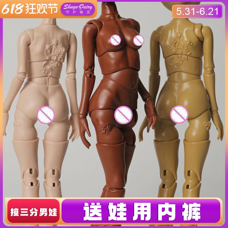 原创设计六分雕花体树脂素体手工bjd模型关节可动素体