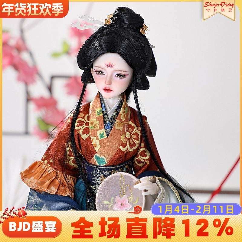 正版bjd四分/4分娃娃南湘国潮古风AS国风少女汉服SD关节可动玩偶,模玩/动漫/周边/娃圈三坑/桌游,BJD/SJD/胶皮/OB娃娃,淘宝优惠券,粉丝福利购,淘宝优惠卷