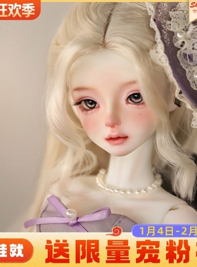 shugafairy四分bjd娃娃紫璃现代千金风优雅少女赠送礼帽潮玩公仔
