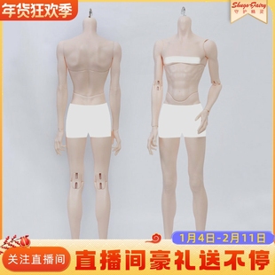 正版素体bjd3分娃娃dfa叔体可调色id72 75龙魂ipopo可动人形玩偶