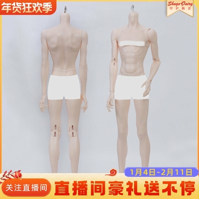 正版bjd娃娃身体现货树脂非塑料