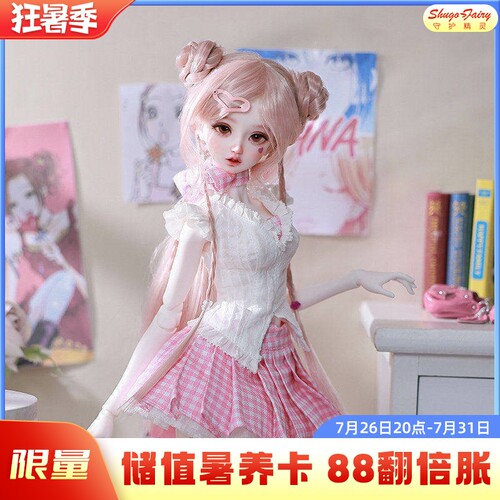 正版bjd玩偶女四分小奈