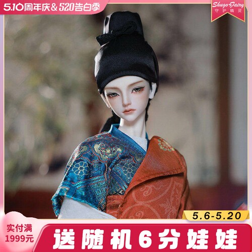 正版bjd男娃四分承瑾人形玩偶