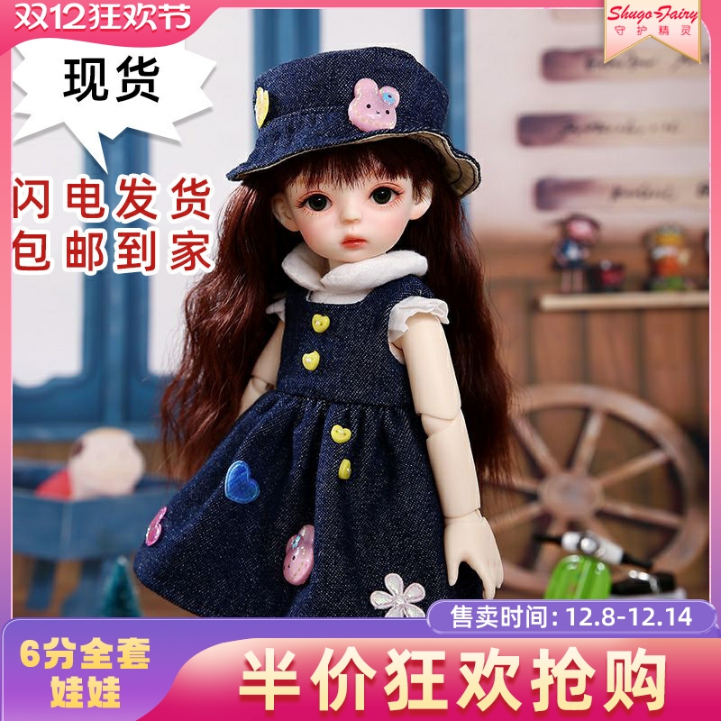 6分SOO可爱人形sd玩偶