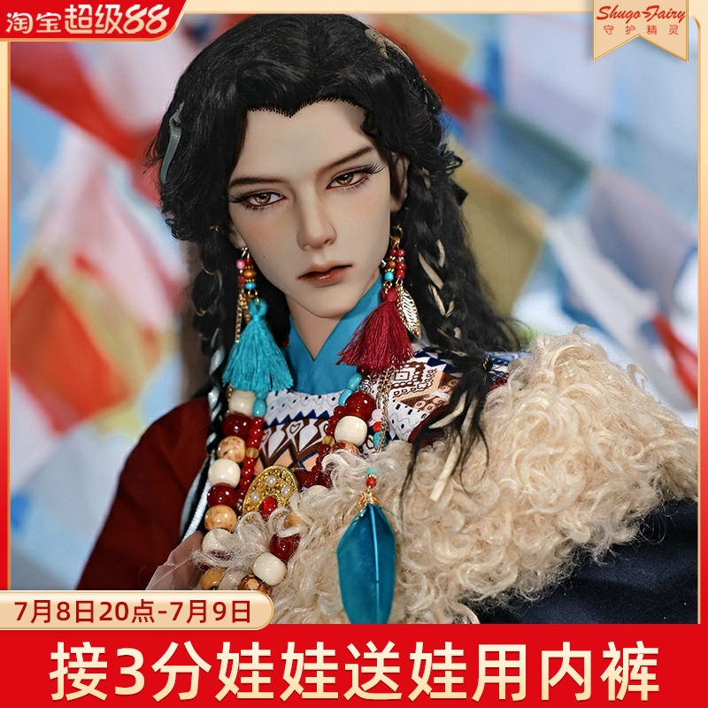 三分bjd娃娃帕卓进口树脂sd玩偶