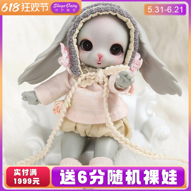 bjd娃娃sd关节人偶 8分午睡兔Mewu美乌兔子玩偶私人定制正品现货