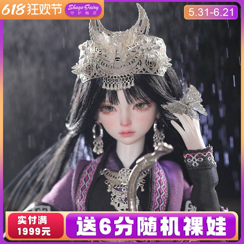 ShugaFairy正版bjd女娃娃四分玩偶苗疆少女带妆娃娃树脂人形玩偶