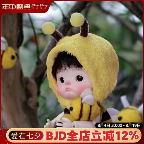 正版8分BJD娃娃小蜜蜂造型人形偶