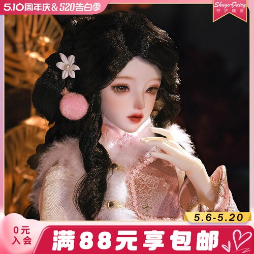 原创专业设计bjd女娃觅棠bjd玩偶