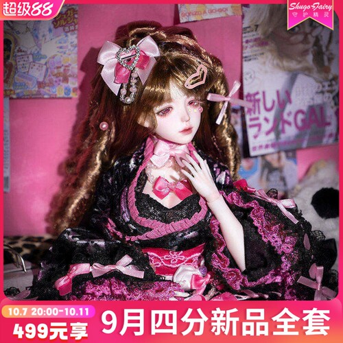 正版娃娃四分Elaina伊雷娜