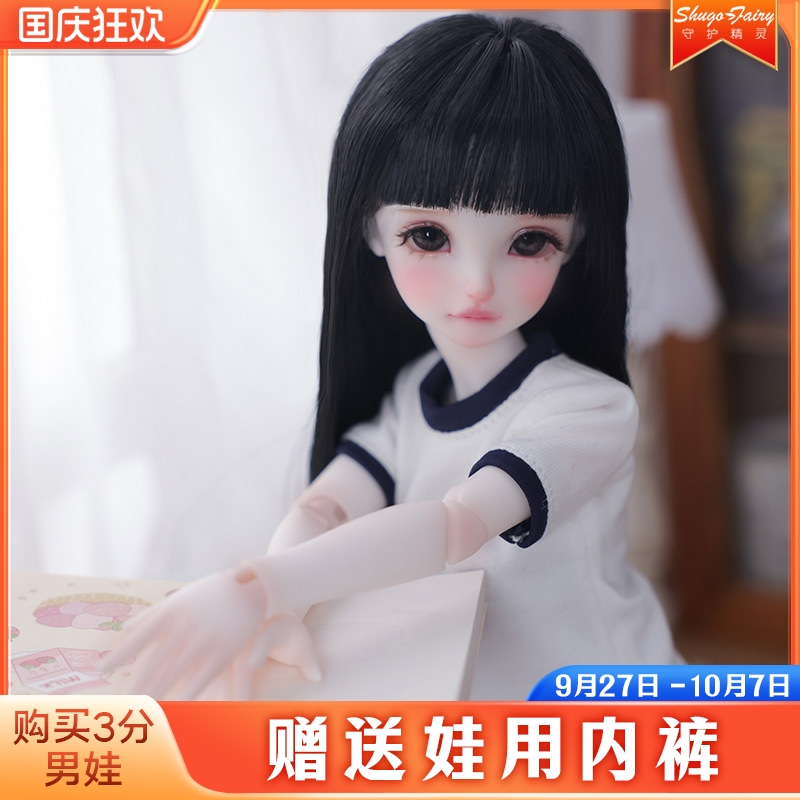 Shugafairybjd娃娃6分Mirai未来