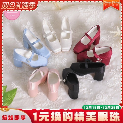 三分bjd娃鞋纯色高跟bjd娃鞋