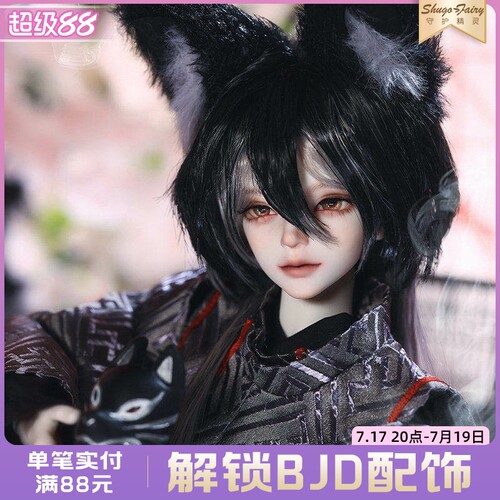 正版bjd男娃青木律四分人形玩偶