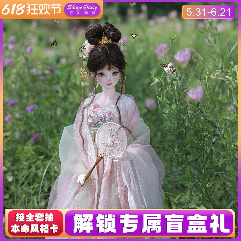 ShugaFairy原创正版BJD女娃4分Rapunzel乐佩儿古风汉服SD人形玩偶