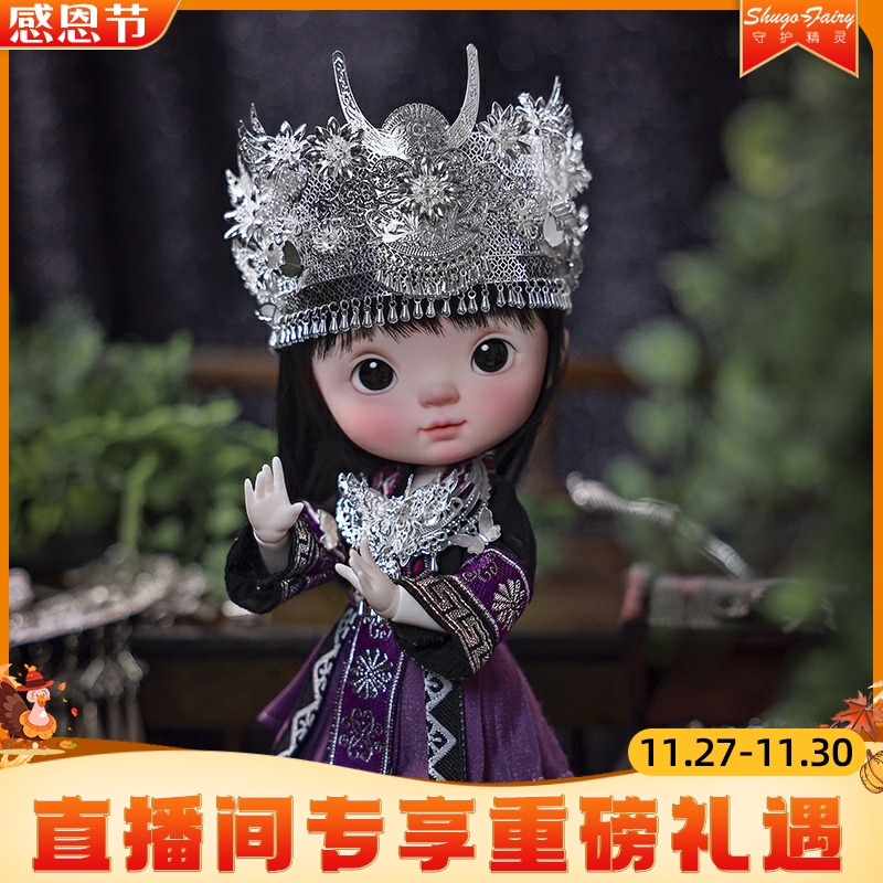 6分bjd娃娃少数民族可爱风