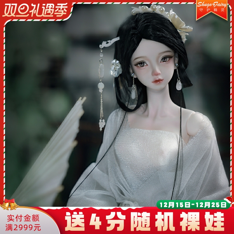 白蛇官方正版中国风3分bjd娃娃