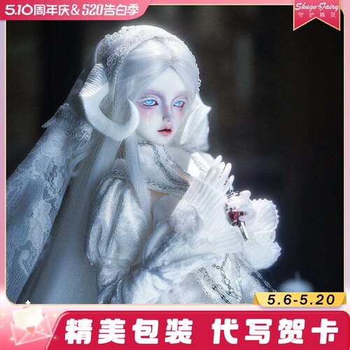 正版bjd娃娃四分塞拉潘玩偶