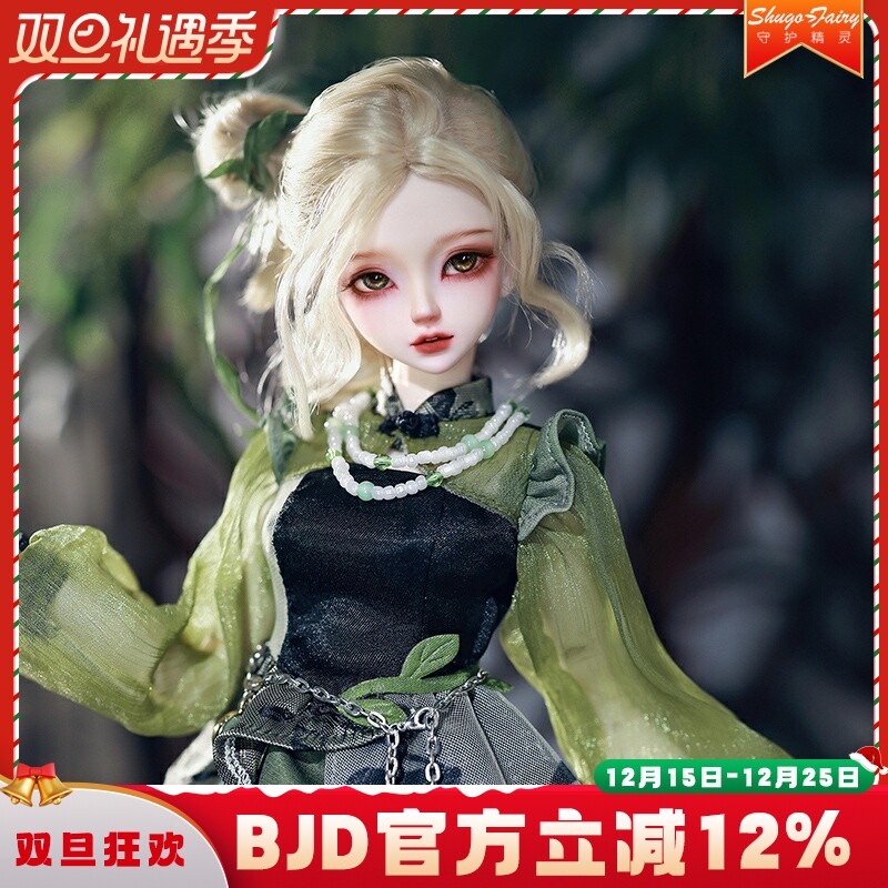 古典sd玩偶四分青苒人形玩偶