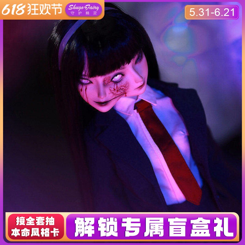原创正品版bjd/sd4分女娃娃mio米奥富江Tomie白夜行双面人形玩偶